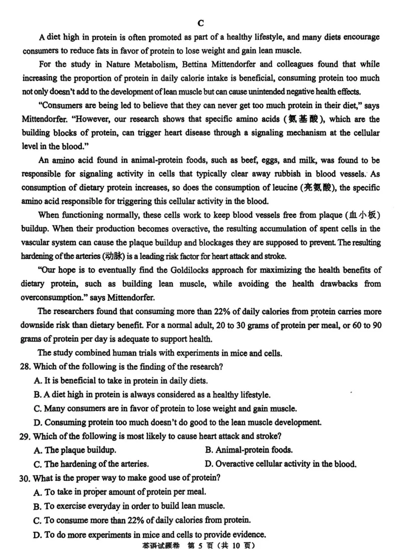 浙江省稽阳联谊学校2024届高三下学期4月联考试题（二模）英语PDF版含解析(1)_2024年4月_024月合集_2024届浙江省稽阳联谊学校高三下学期4月联考试题（二模）