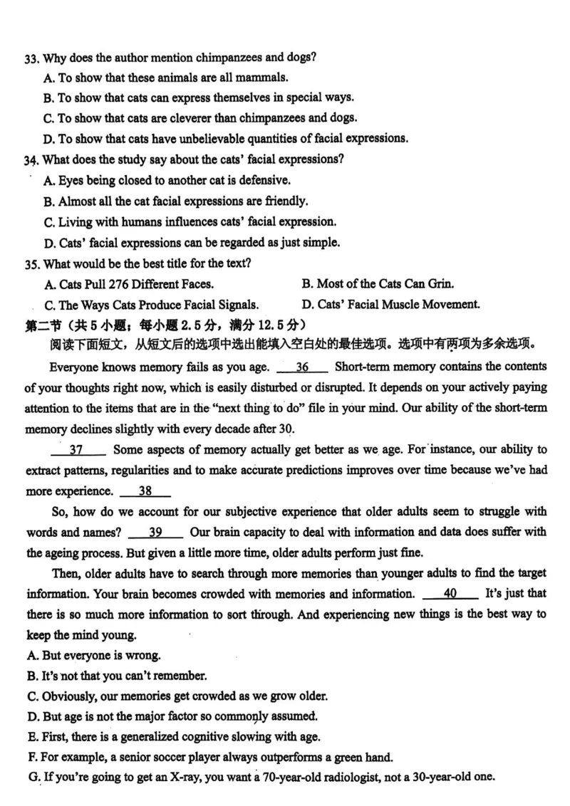 浙江省稽阳联谊学校2024届高三下学期4月联考试题（二模）英语PDF版含解析(1)_2024年4月_024月合集_2024届浙江省稽阳联谊学校高三下学期4月联考试题（二模）