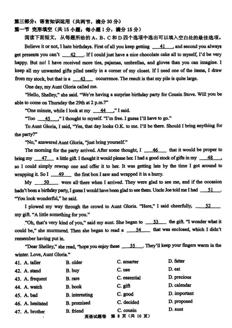 浙江省稽阳联谊学校2024届高三下学期4月联考试题（二模）英语PDF版含解析(1)_2024年4月_024月合集_2024届浙江省稽阳联谊学校高三下学期4月联考试题（二模）