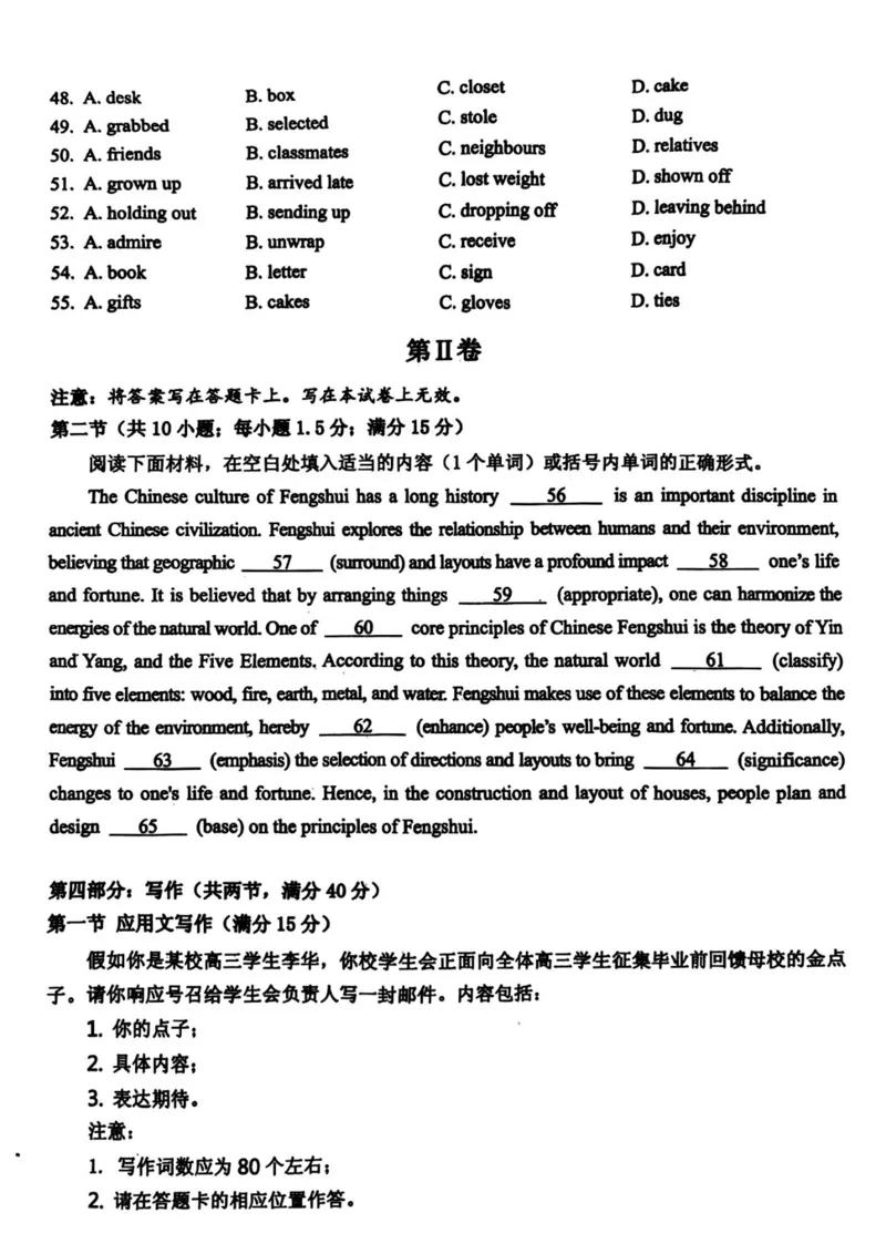 浙江省稽阳联谊学校2024届高三下学期4月联考试题（二模）英语PDF版含解析(1)_2024年4月_024月合集_2024届浙江省稽阳联谊学校高三下学期4月联考试题（二模）
