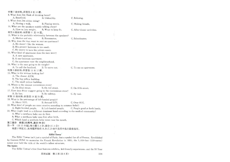 河南省名校联考2023-2024学年高三下学期4月月考英语试题_2024年4月_01按日期_9号_2024届河南金科新未来大联考高三4月联考_河南省新未来2023-2024学年高三下学期4月联考英语试题