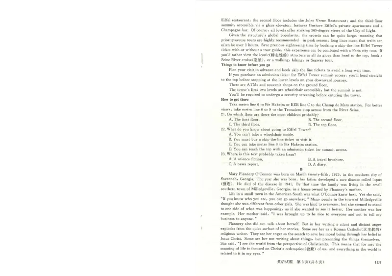 河南省名校联考2023-2024学年高三下学期4月月考英语试题_2024年4月_01按日期_9号_2024届河南金科新未来大联考高三4月联考_河南省新未来2023-2024学年高三下学期4月联考英语试题