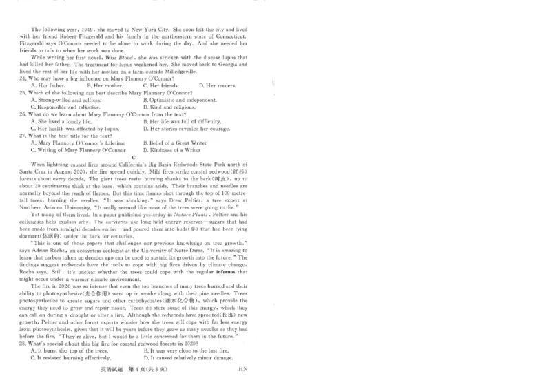河南省名校联考2023-2024学年高三下学期4月月考英语试题_2024年4月_01按日期_9号_2024届河南金科新未来大联考高三4月联考_河南省新未来2023-2024学年高三下学期4月联考英语试题