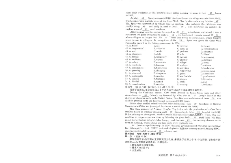 河南省名校联考2023-2024学年高三下学期4月月考英语试题_2024年4月_01按日期_9号_2024届河南金科新未来大联考高三4月联考_河南省新未来2023-2024学年高三下学期4月联考英语试题