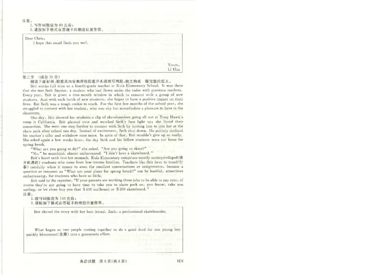 河南省名校联考2023-2024学年高三下学期4月月考英语试题_2024年4月_01按日期_9号_2024届河南金科新未来大联考高三4月联考_河南省新未来2023-2024学年高三下学期4月联考英语试题