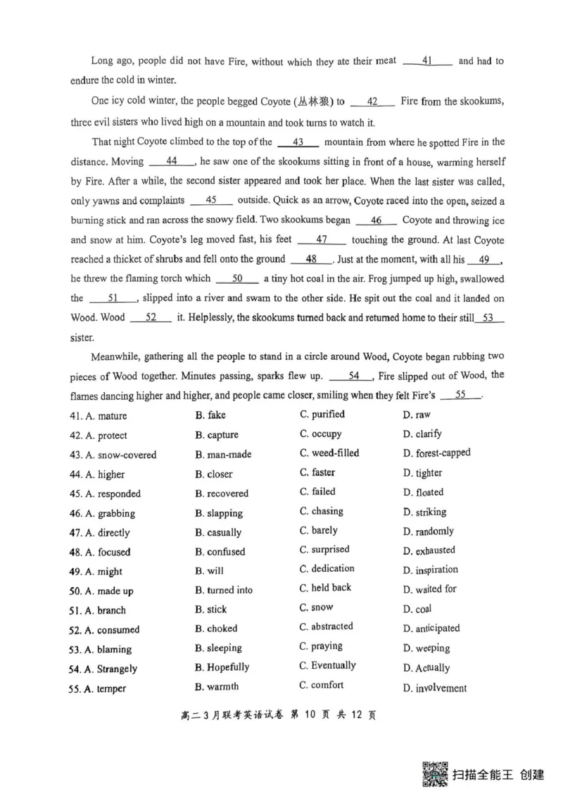 2025年湖北云学名校联盟高二年级3月联考英语试卷_2024-2025高二（7-7月题库）_2025年03月试卷_0308湖北省云学名校联盟2024-2025学年高二下学期3月联考