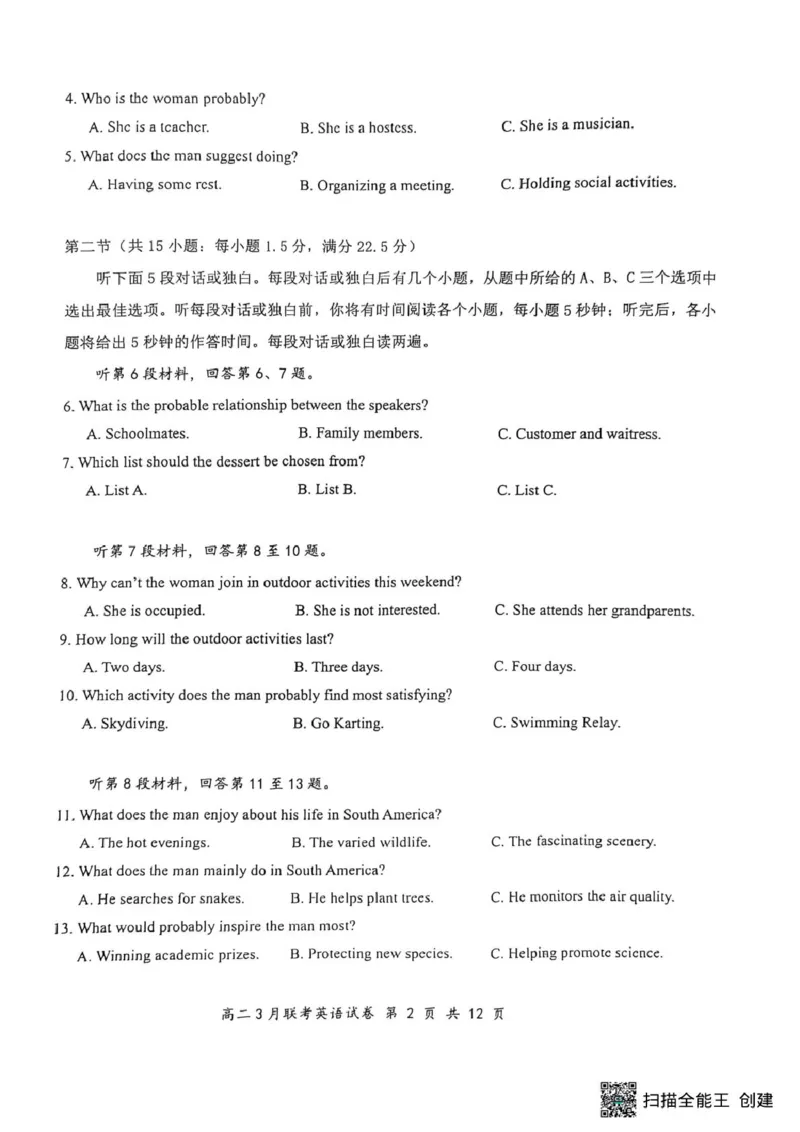 2025年湖北云学名校联盟高二年级3月联考英语试卷_2024-2025高二（7-7月题库）_2025年03月试卷_0308湖北省云学名校联盟2024-2025学年高二下学期3月联考