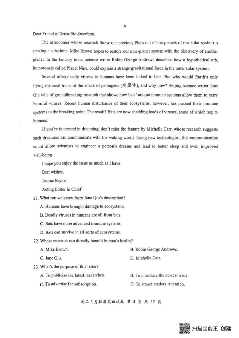 2025年湖北云学名校联盟高二年级3月联考英语试卷_2024-2025高二（7-7月题库）_2025年03月试卷_0308湖北省云学名校联盟2024-2025学年高二下学期3月联考