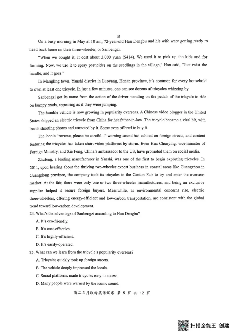2025年湖北云学名校联盟高二年级3月联考英语试卷_2024-2025高二（7-7月题库）_2025年03月试卷_0308湖北省云学名校联盟2024-2025学年高二下学期3月联考