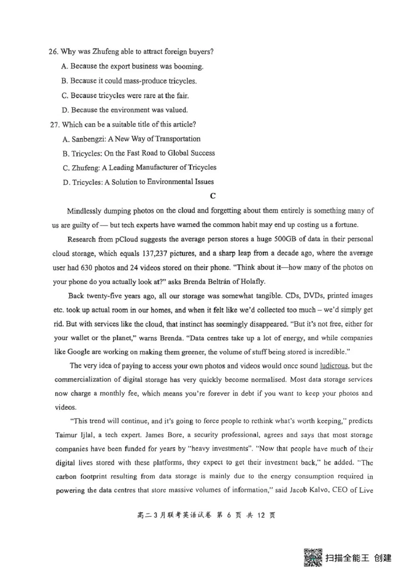 2025年湖北云学名校联盟高二年级3月联考英语试卷_2024-2025高二（7-7月题库）_2025年03月试卷_0308湖北省云学名校联盟2024-2025学年高二下学期3月联考
