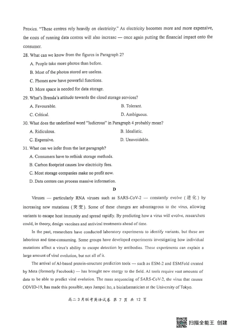 2025年湖北云学名校联盟高二年级3月联考英语试卷_2024-2025高二（7-7月题库）_2025年03月试卷_0308湖北省云学名校联盟2024-2025学年高二下学期3月联考