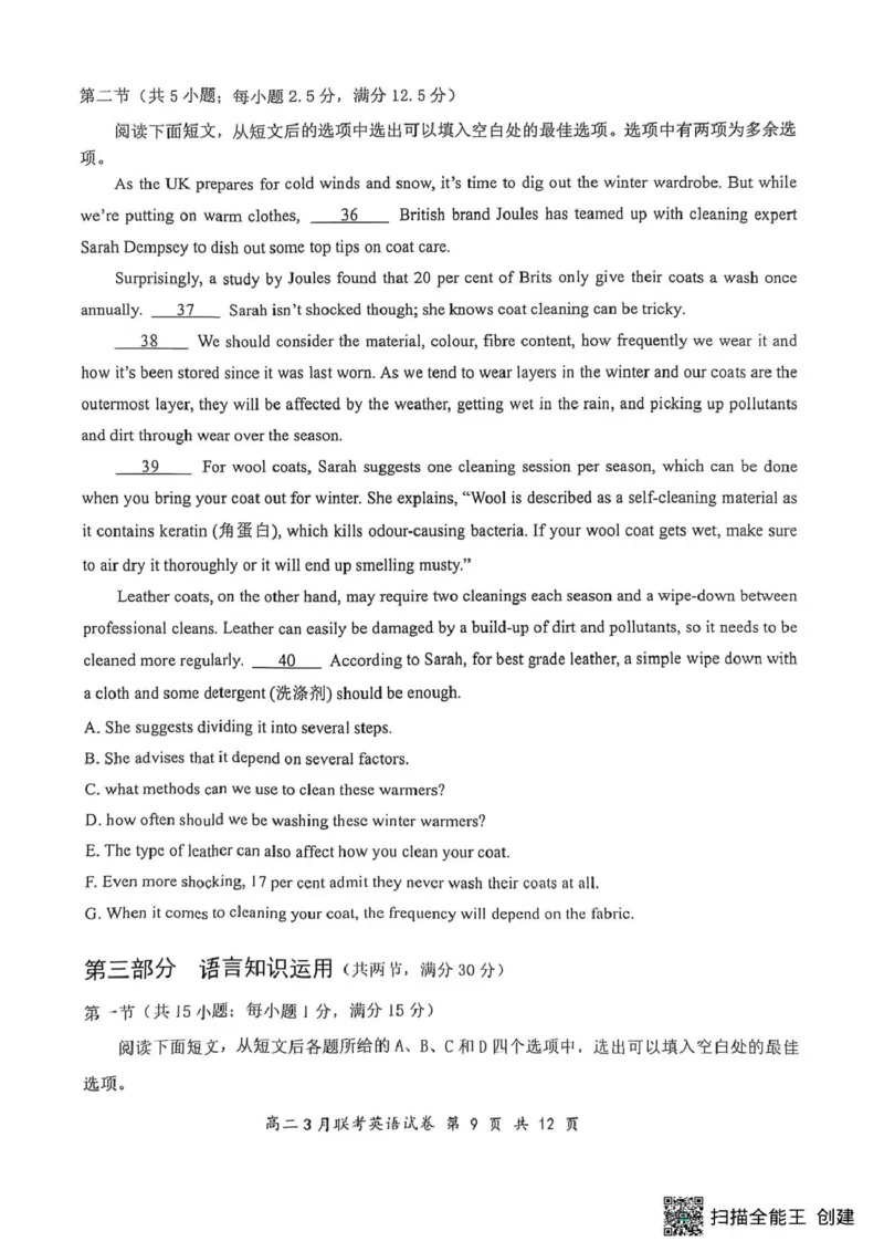 2025年湖北云学名校联盟高二年级3月联考英语试卷_2024-2025高二（7-7月题库）_2025年03月试卷_0308湖北省云学名校联盟2024-2025学年高二下学期3月联考
