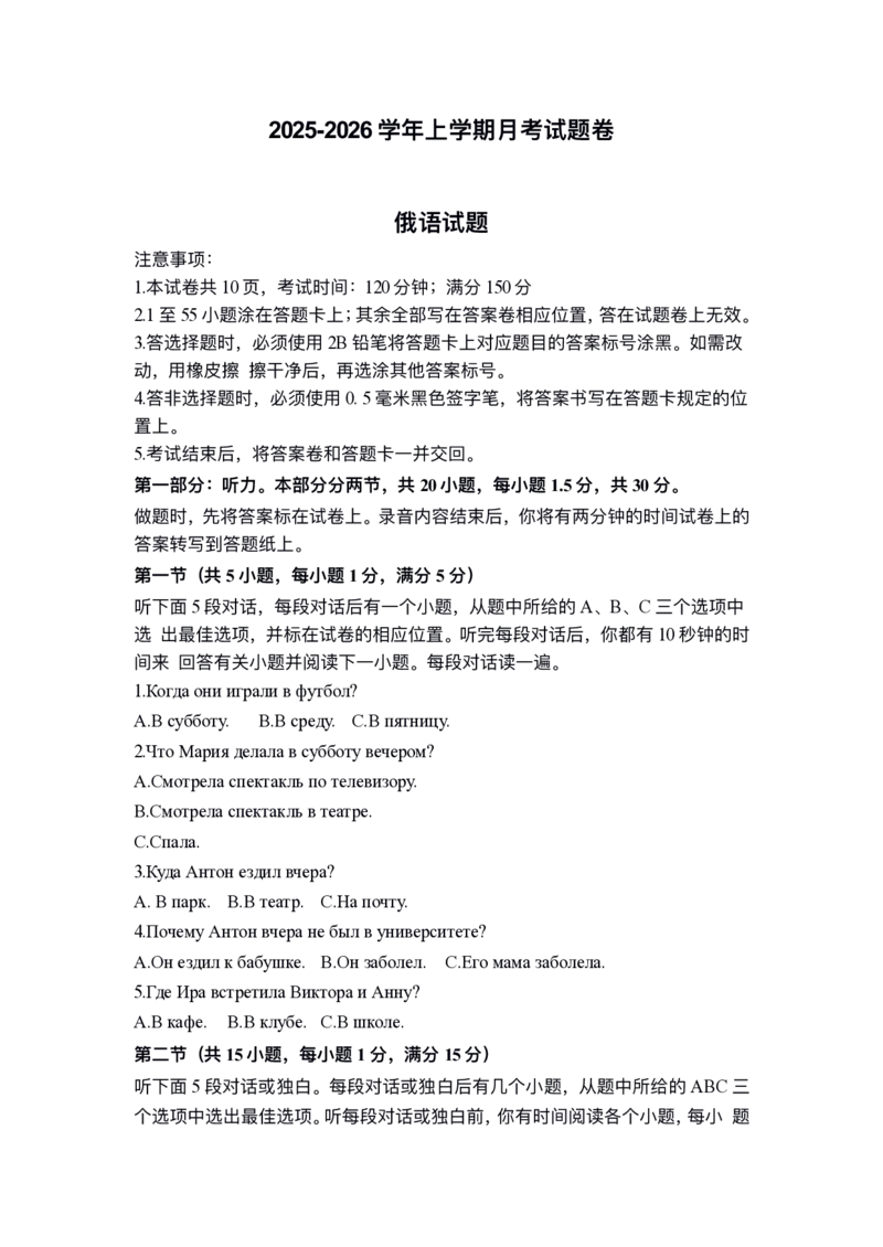 2025-2026学年上学期月考试题卷_2024-2025高二（7-7月题库）_2026年1月高二_260108河南省洛阳市强基联盟2025-2026学年高二上学期1月检测（全）