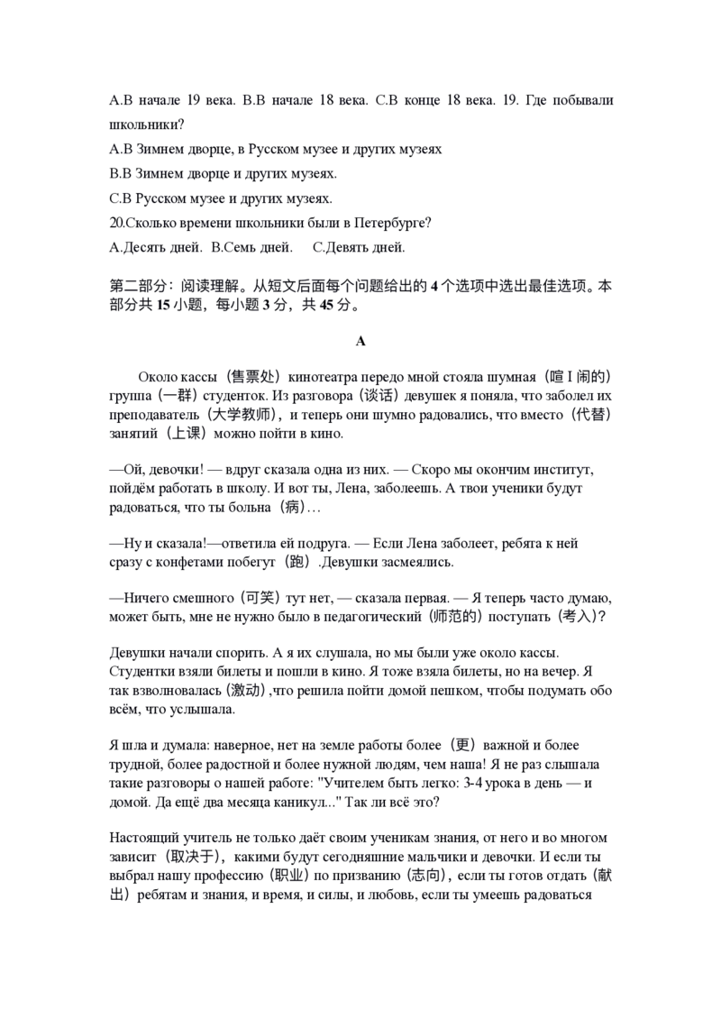 2025-2026学年上学期月考试题卷_2024-2025高二（7-7月题库）_2026年1月高二_260108河南省洛阳市强基联盟2025-2026学年高二上学期1月检测（全）