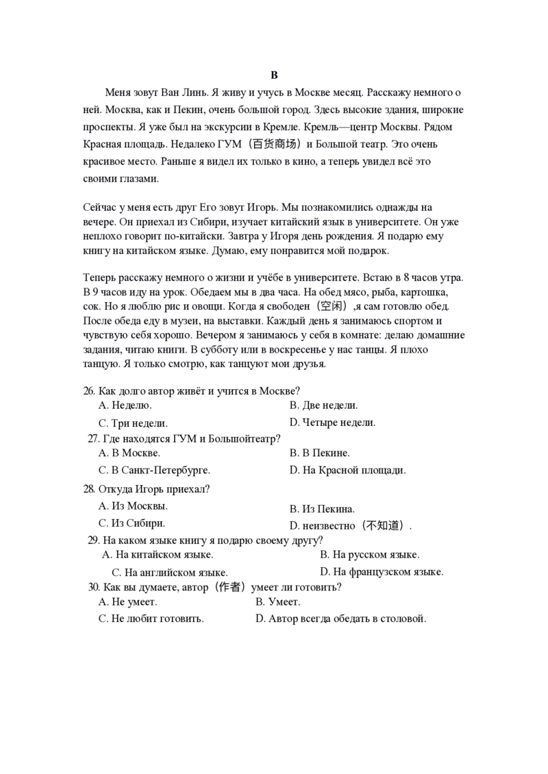 2025-2026学年上学期月考试题卷_2024-2025高二（7-7月题库）_2026年1月高二_260108河南省洛阳市强基联盟2025-2026学年高二上学期1月检测（全）