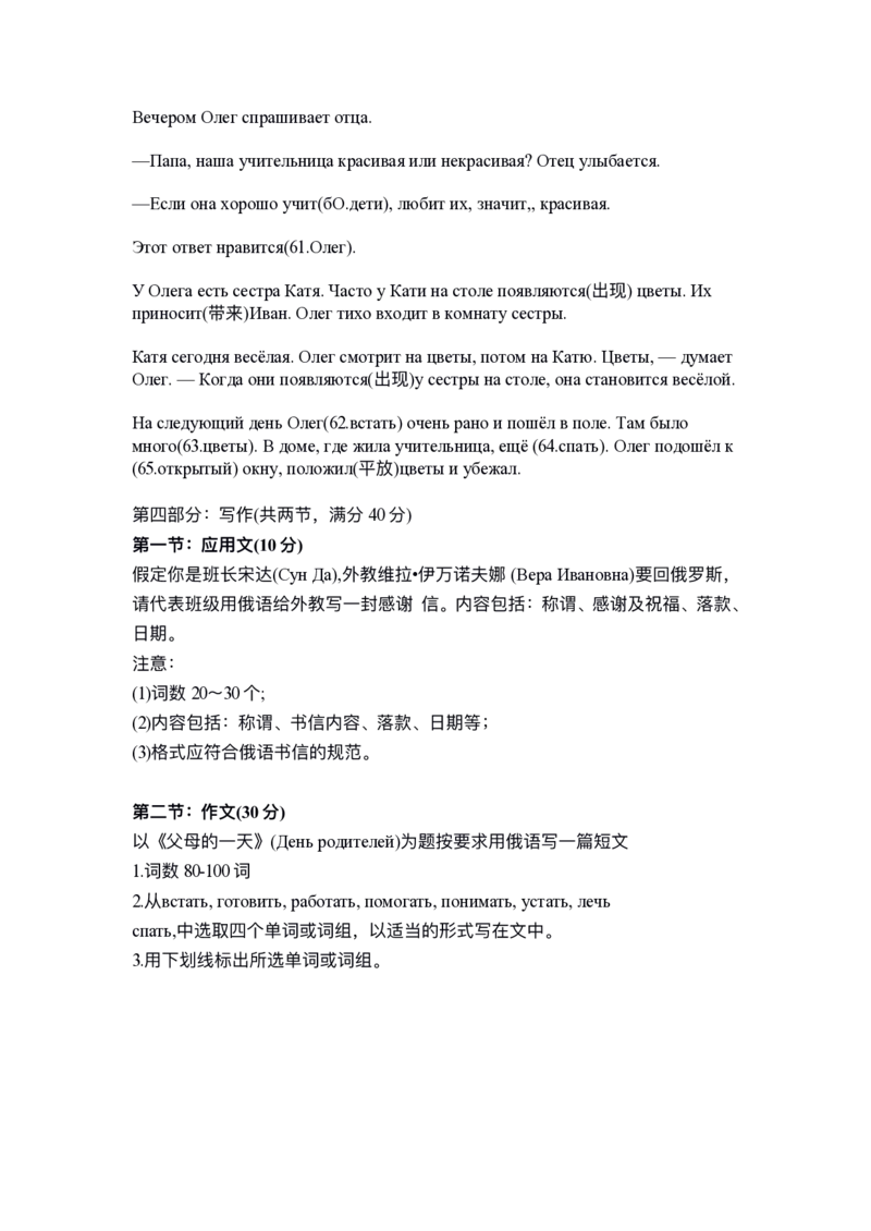 2025-2026学年上学期月考试题卷_2024-2025高二（7-7月题库）_2026年1月高二_260108河南省洛阳市强基联盟2025-2026学年高二上学期1月检测（全）