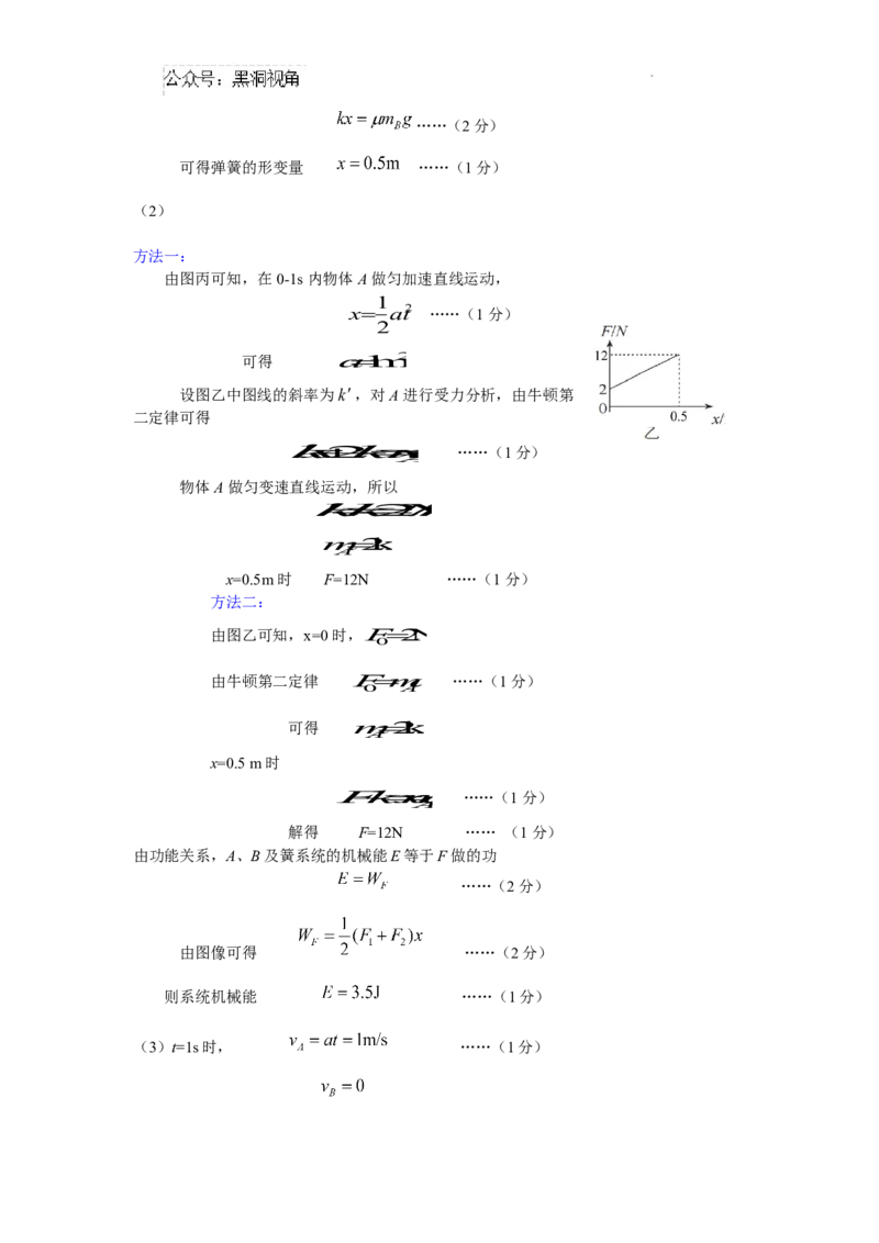2024年高三摸底考试物理答案_2024-2025高三（6-6月题库）_2024年10月试卷_1031河北省保定市2025届高三摸底考试（保定一模）_河北省保定市2024-2025学年高三上学期10月期中考试物理试题