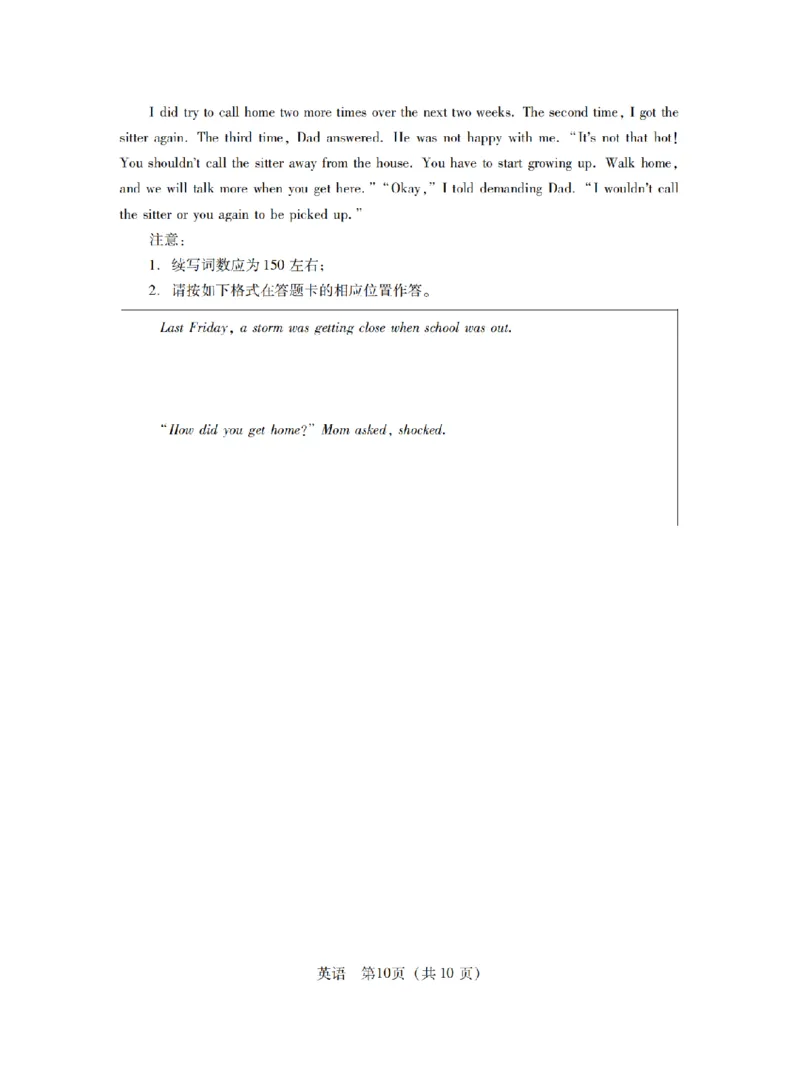 11月调考&middot;英语试卷_2024-2025高三（6-6月题库）_2024年11月试卷_11222025届广东普通高中毕业班第二次调研考试_2025届广东省普通高中毕业班上学期第二次调研考试英语试卷