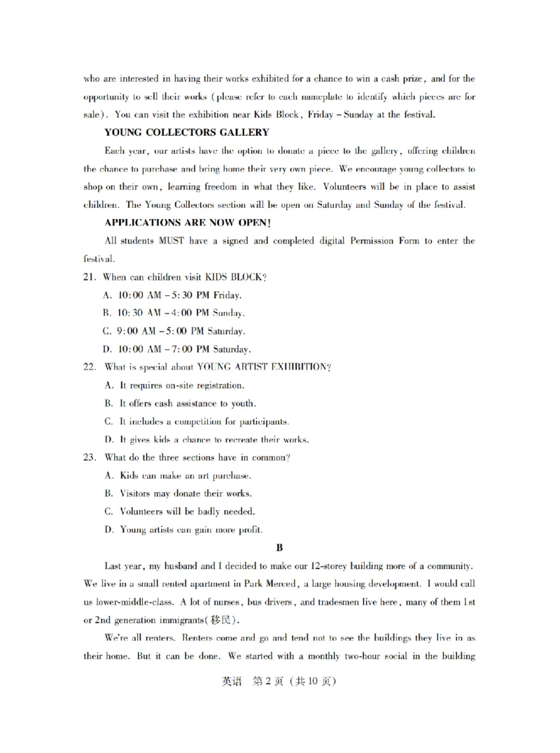 11月调考&middot;英语试卷_2024-2025高三（6-6月题库）_2024年11月试卷_11222025届广东普通高中毕业班第二次调研考试_2025届广东省普通高中毕业班上学期第二次调研考试英语试卷