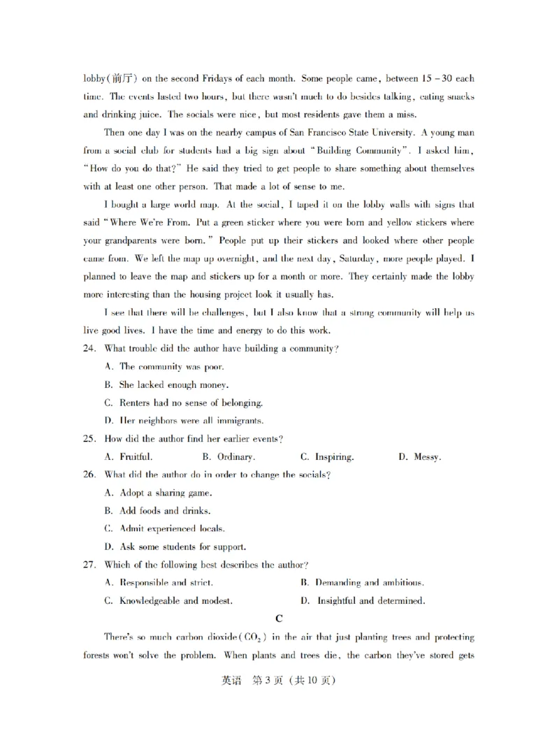 11月调考&middot;英语试卷_2024-2025高三（6-6月题库）_2024年11月试卷_11222025届广东普通高中毕业班第二次调研考试_2025届广东省普通高中毕业班上学期第二次调研考试英语试卷