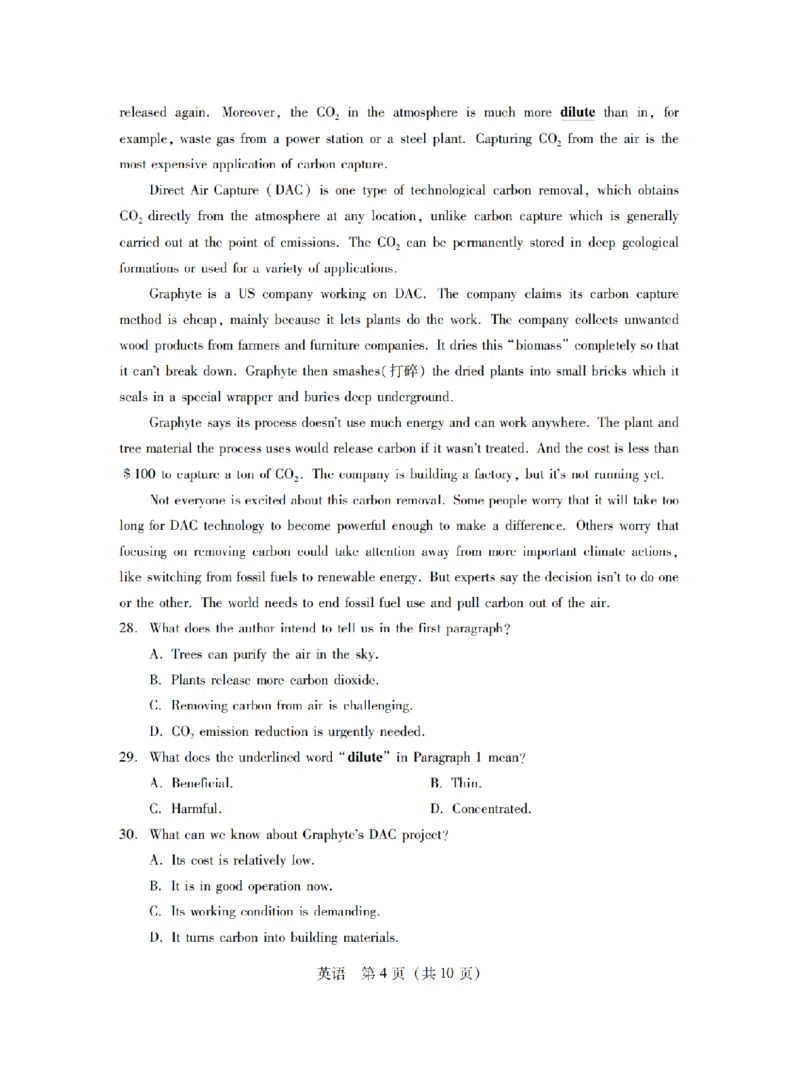 11月调考&middot;英语试卷_2024-2025高三（6-6月题库）_2024年11月试卷_11222025届广东普通高中毕业班第二次调研考试_2025届广东省普通高中毕业班上学期第二次调研考试英语试卷