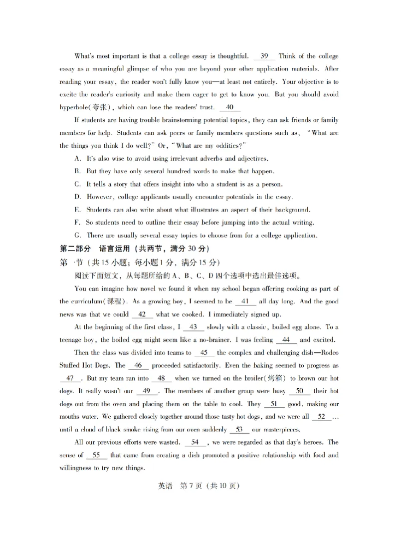11月调考&middot;英语试卷_2024-2025高三（6-6月题库）_2024年11月试卷_11222025届广东普通高中毕业班第二次调研考试_2025届广东省普通高中毕业班上学期第二次调研考试英语试卷