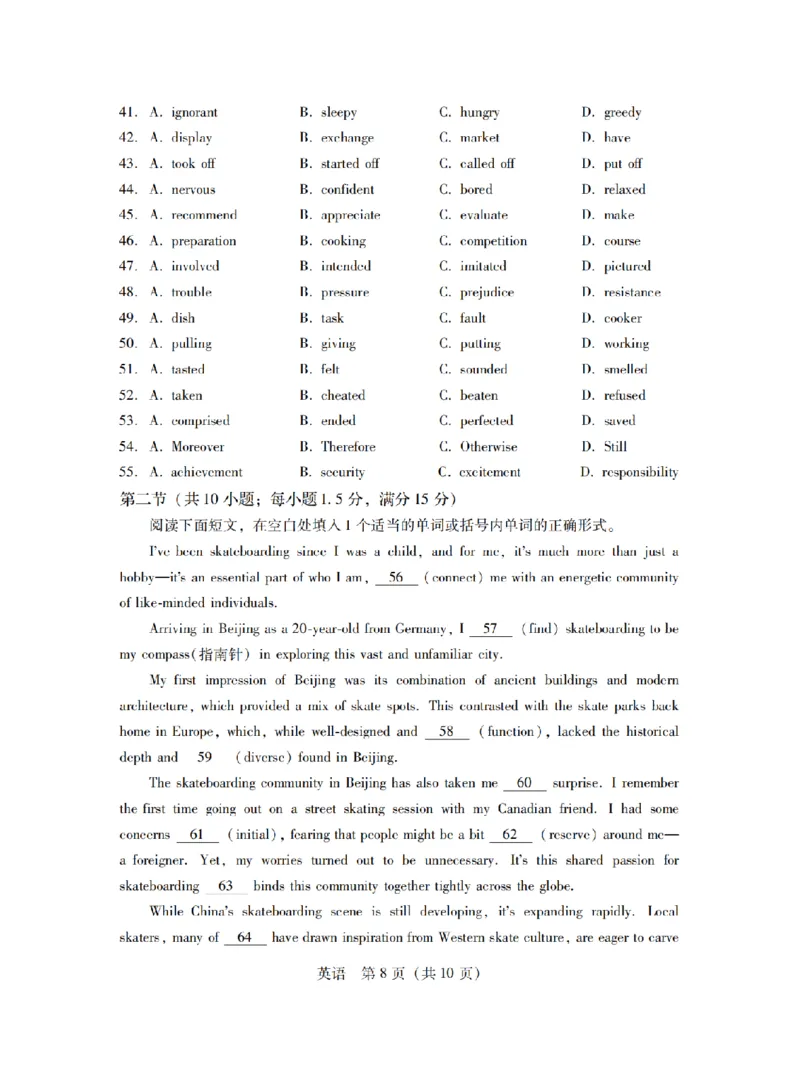 11月调考&middot;英语试卷_2024-2025高三（6-6月题库）_2024年11月试卷_11222025届广东普通高中毕业班第二次调研考试_2025届广东省普通高中毕业班上学期第二次调研考试英语试卷