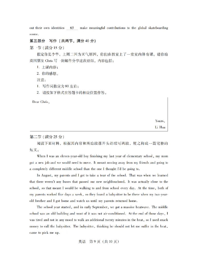 11月调考&middot;英语试卷_2024-2025高三（6-6月题库）_2024年11月试卷_11222025届广东普通高中毕业班第二次调研考试_2025届广东省普通高中毕业班上学期第二次调研考试英语试卷
