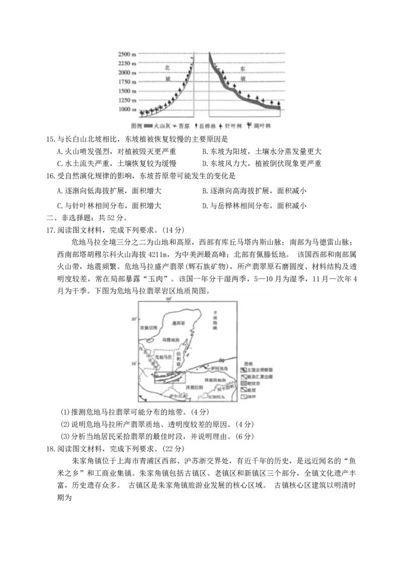 江西省五省九校2023-2024学年高三下学期2月开学联考地理试卷_2024年3月_013月合集_2024届江西省五市九校（金太阳24-367C)高三下学期2月开学联考