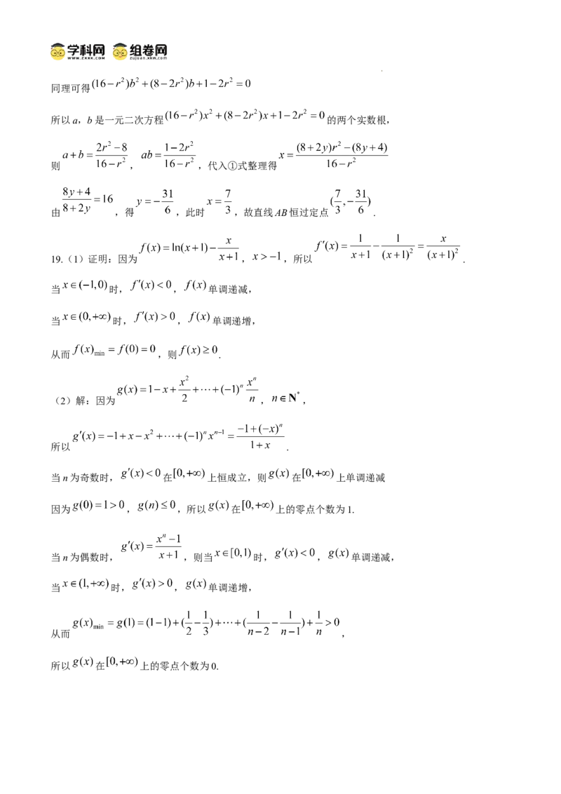 2025届重庆市高三下学期模拟预测数学试题_2024-2025高三（6-6月题库）_2025年03月试卷_03082025届重庆市部分学校高三下学期模拟预测