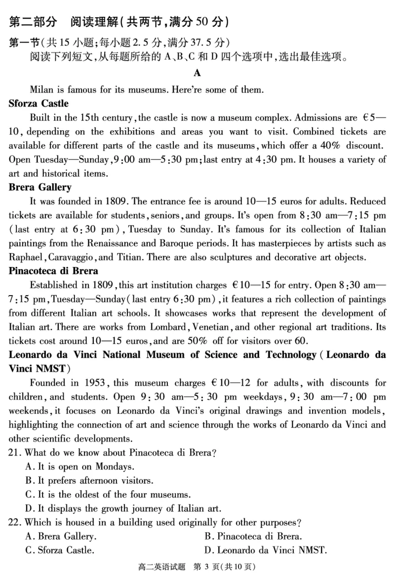 SN2026届地区期末英语_2024-2025高二（7-7月题库）_2025年01月试卷_0119四川省遂宁市2024-2025学年高二上学期期末_四川省遂宁市2024-2025学年高二上学期期末英语试题含听力PDF版含解析