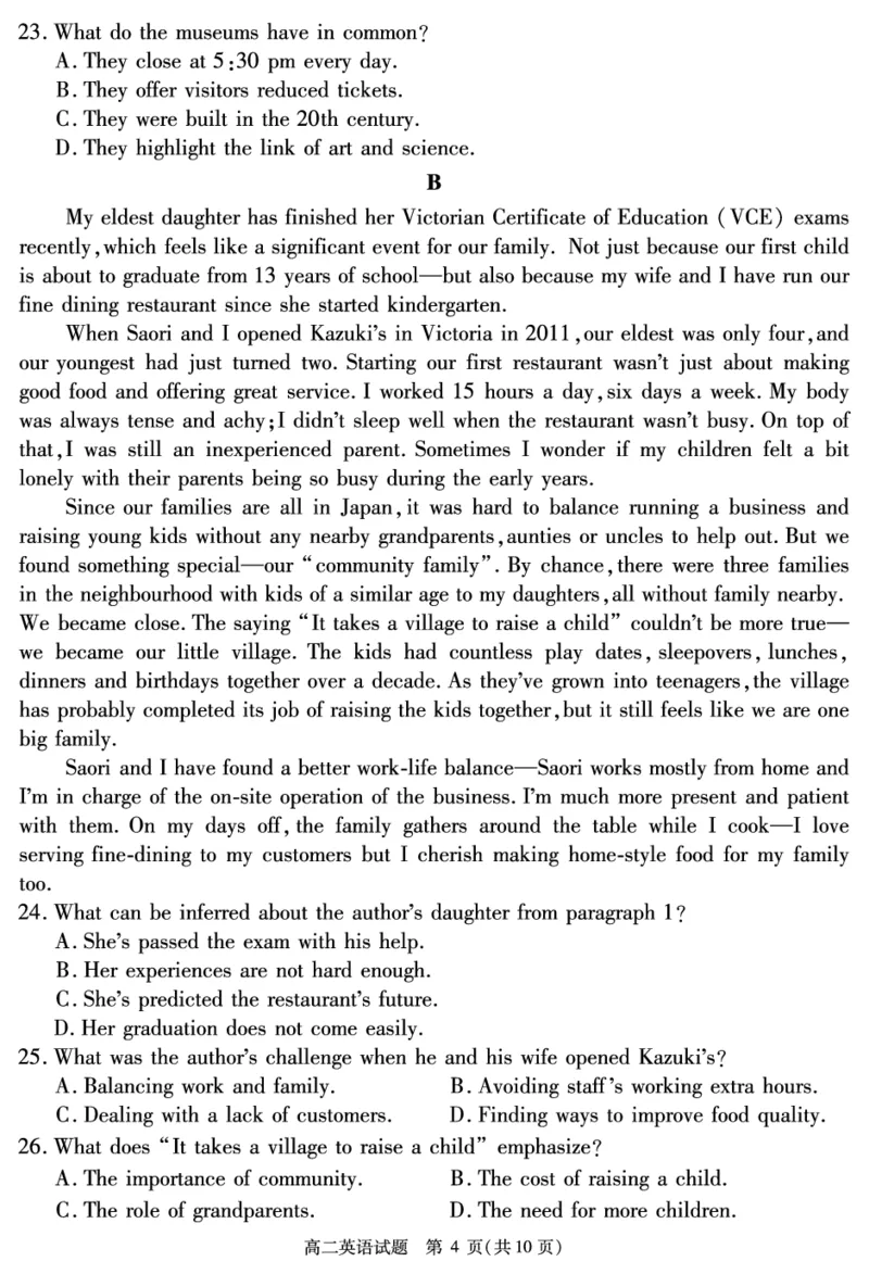 SN2026届地区期末英语_2024-2025高二（7-7月题库）_2025年01月试卷_0119四川省遂宁市2024-2025学年高二上学期期末_四川省遂宁市2024-2025学年高二上学期期末英语试题含听力PDF版含解析