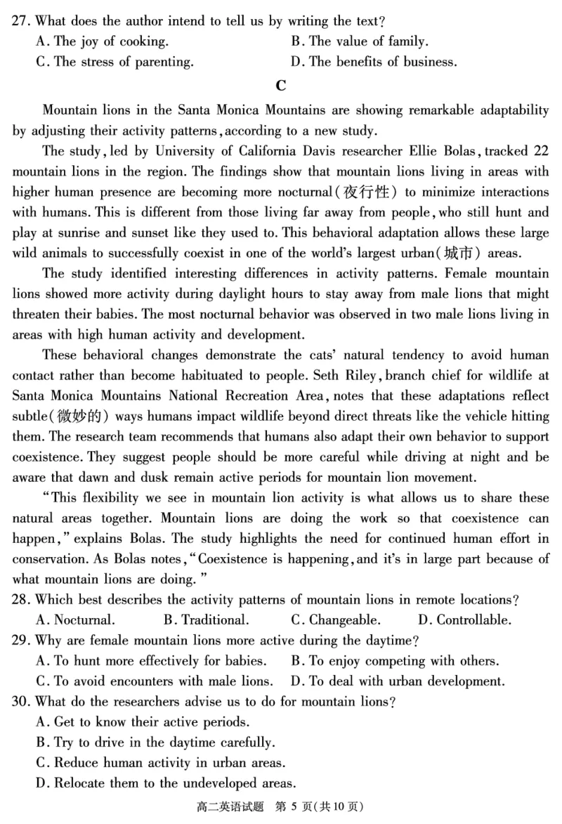 SN2026届地区期末英语_2024-2025高二（7-7月题库）_2025年01月试卷_0119四川省遂宁市2024-2025学年高二上学期期末_四川省遂宁市2024-2025学年高二上学期期末英语试题含听力PDF版含解析