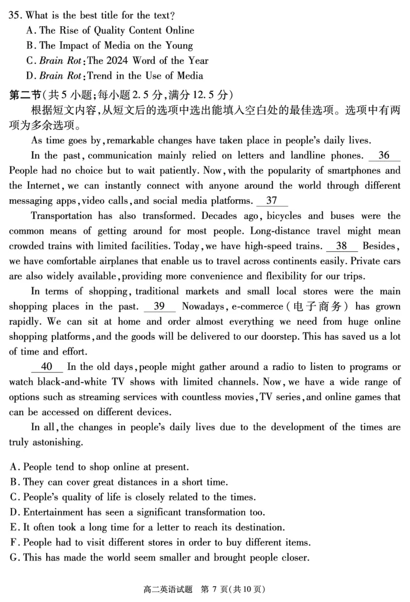 SN2026届地区期末英语_2024-2025高二（7-7月题库）_2025年01月试卷_0119四川省遂宁市2024-2025学年高二上学期期末_四川省遂宁市2024-2025学年高二上学期期末英语试题含听力PDF版含解析
