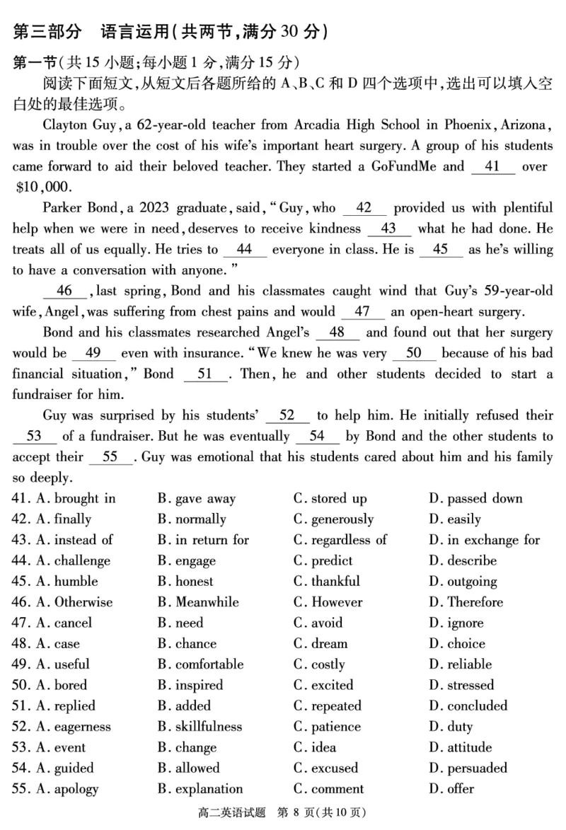 SN2026届地区期末英语_2024-2025高二（7-7月题库）_2025年01月试卷_0119四川省遂宁市2024-2025学年高二上学期期末_四川省遂宁市2024-2025学年高二上学期期末英语试题含听力PDF版含解析