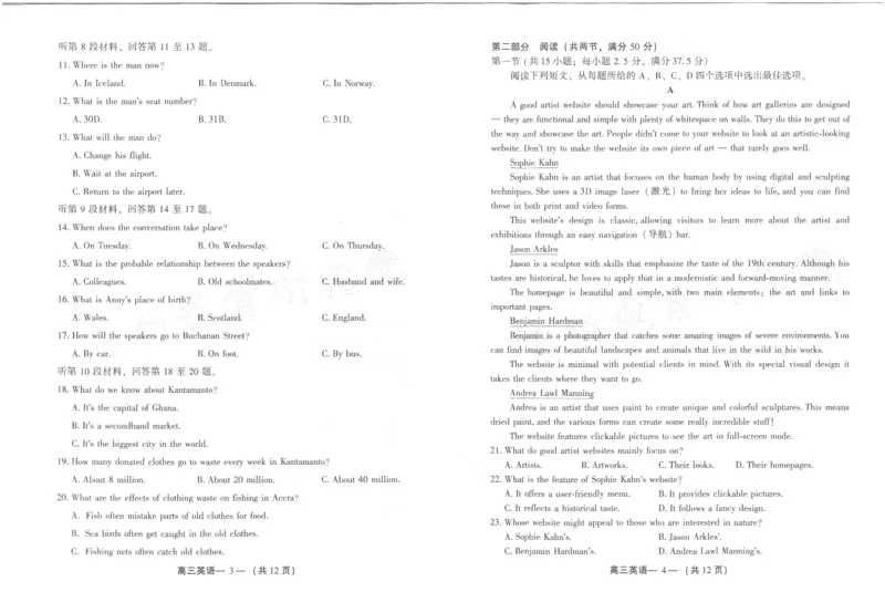 2025届福建省泉州市高三上学期8月高中毕业班质量监测（一）英语含答案_2024-2025高三（6-6月题库）_2024年08月试卷_0831福建省泉州市2025届高中毕业班质量监测（一）