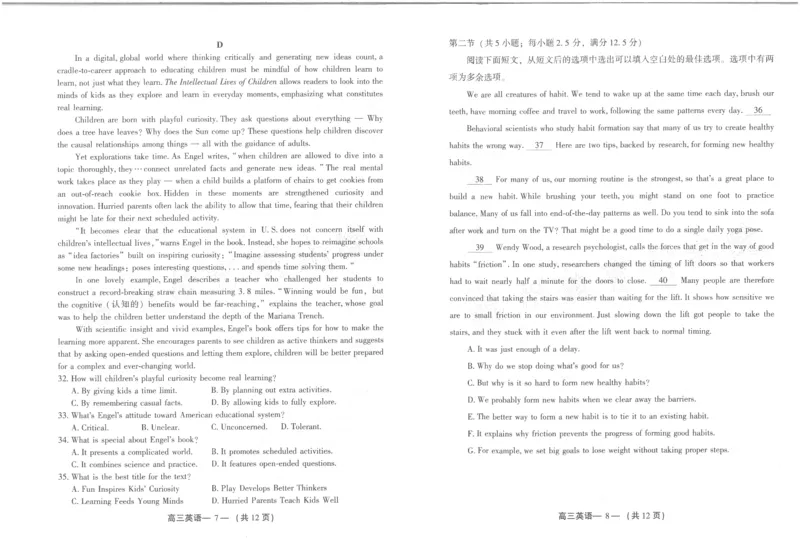 2025届福建省泉州市高三上学期8月高中毕业班质量监测（一）英语含答案_2024-2025高三（6-6月题库）_2024年08月试卷_0831福建省泉州市2025届高中毕业班质量监测（一）