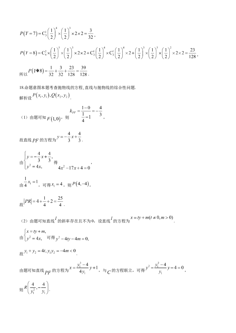 河南省四市2024届高三3月联考（焦作濮阳安阳鹤壁二模）数学(1)_2024年3月_013月合集_2024届河南省四市高三3月联考（焦作濮阳安阳鹤壁二模）