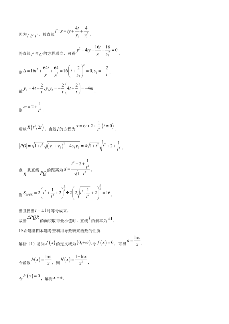 河南省四市2024届高三3月联考（焦作濮阳安阳鹤壁二模）数学(1)_2024年3月_013月合集_2024届河南省四市高三3月联考（焦作濮阳安阳鹤壁二模）