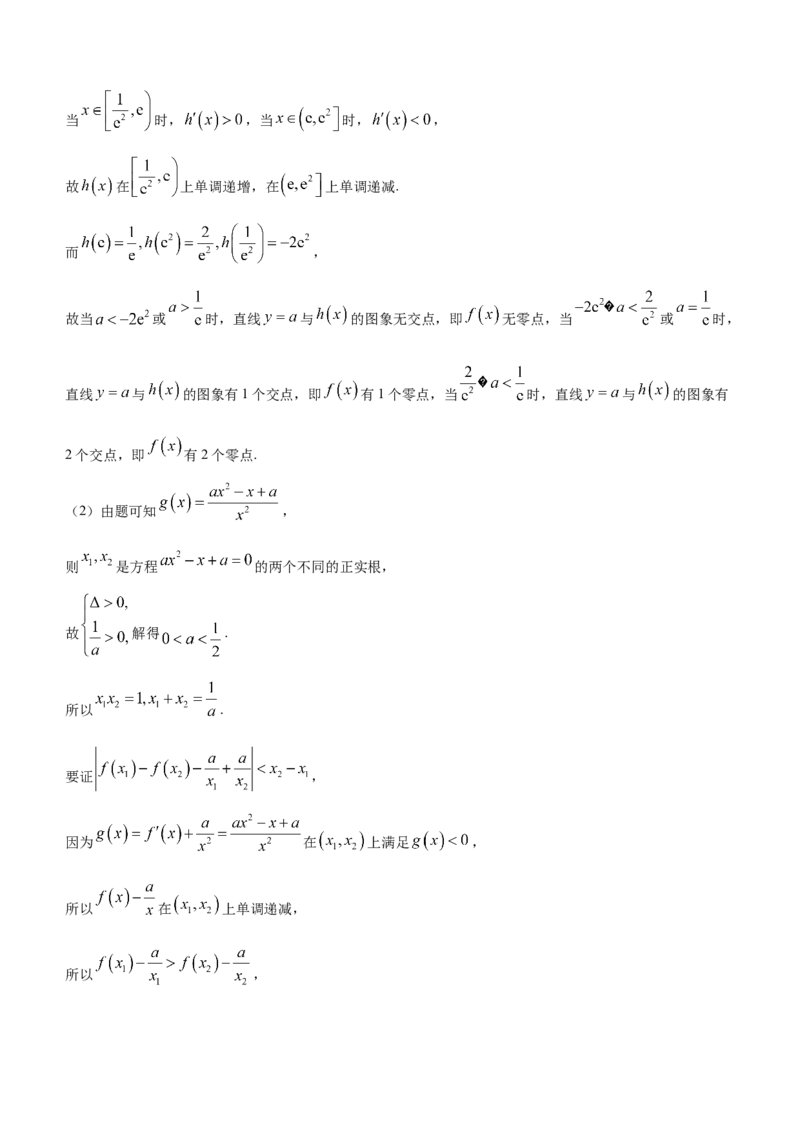 河南省四市2024届高三3月联考（焦作濮阳安阳鹤壁二模）数学(1)_2024年3月_013月合集_2024届河南省四市高三3月联考（焦作濮阳安阳鹤壁二模）