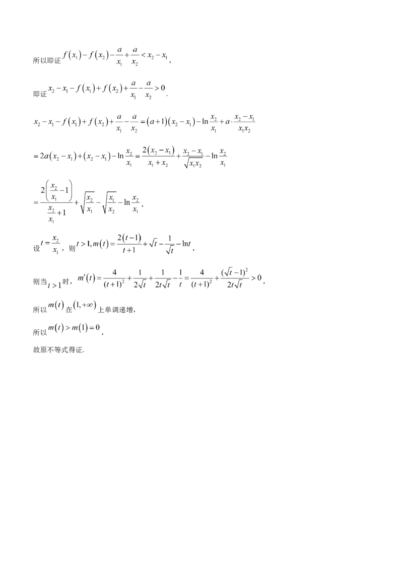 河南省四市2024届高三3月联考（焦作濮阳安阳鹤壁二模）数学(1)_2024年3月_013月合集_2024届河南省四市高三3月联考（焦作濮阳安阳鹤壁二模）