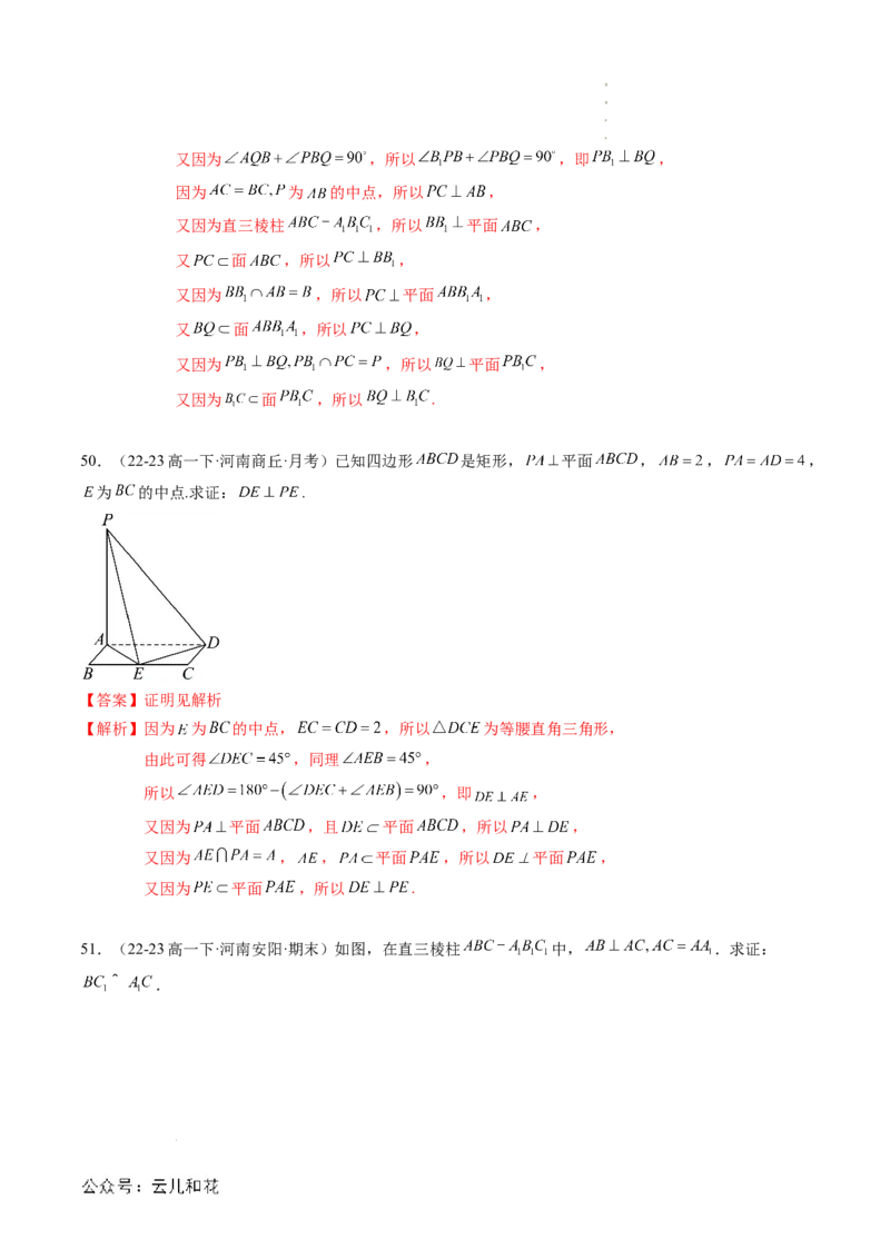 专题04立体几何初步（思维导图+知识串讲+18题型+过关检测）（解析版）_2024-2025高二（7-7月题库）_0708暑假自学课2024年新高二数学暑假提升精品讲义7.10新增
