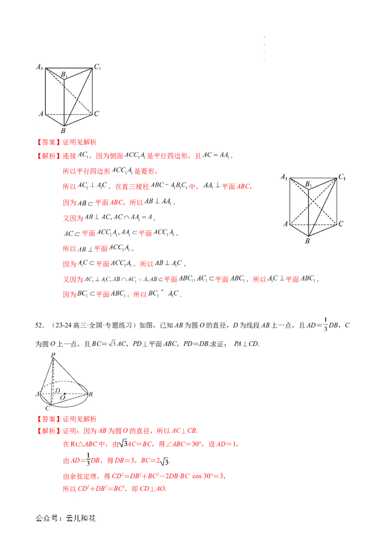 专题04立体几何初步（思维导图+知识串讲+18题型+过关检测）（解析版）_2024-2025高二（7-7月题库）_0708暑假自学课2024年新高二数学暑假提升精品讲义7.10新增