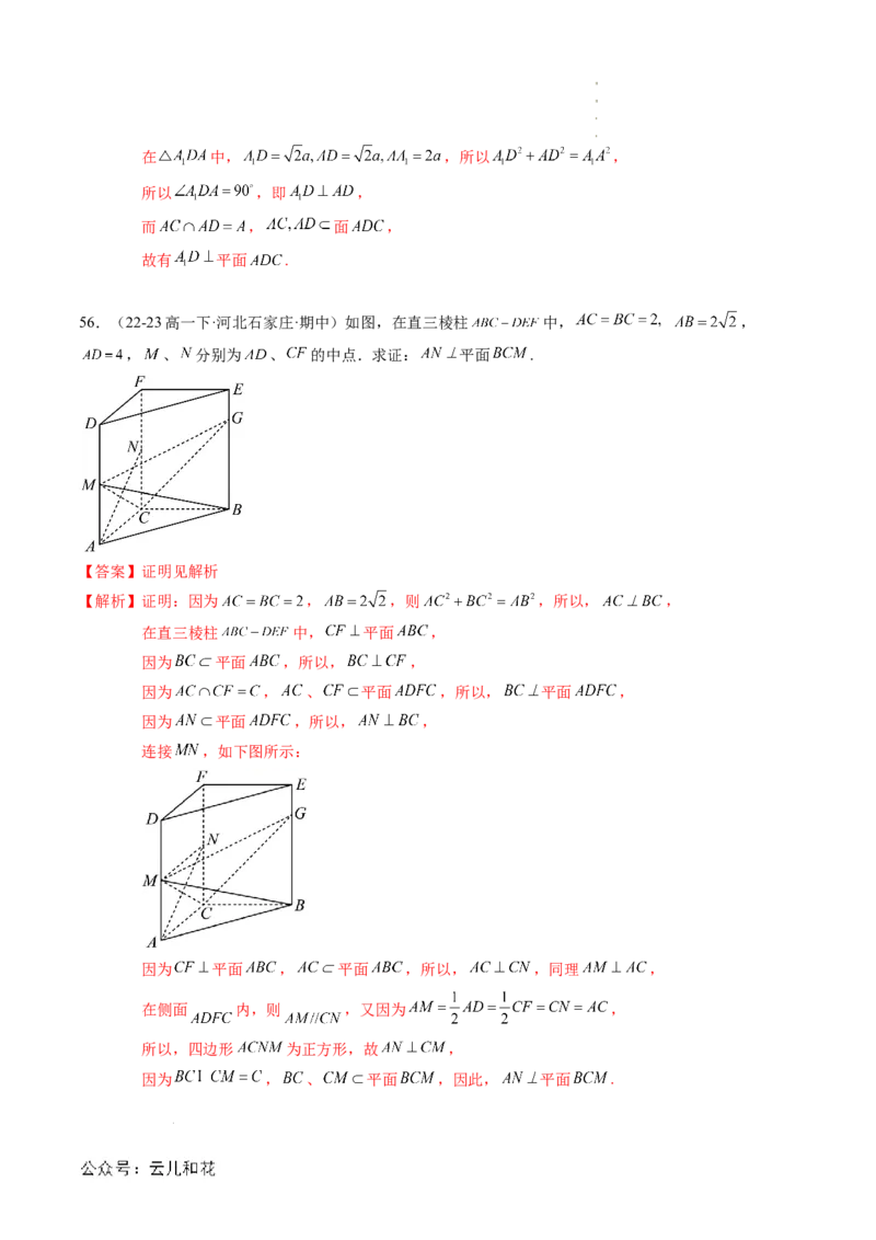 专题04立体几何初步（思维导图+知识串讲+18题型+过关检测）（解析版）_2024-2025高二（7-7月题库）_0708暑假自学课2024年新高二数学暑假提升精品讲义7.10新增