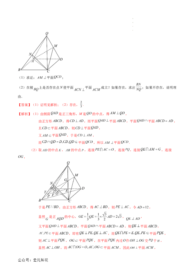 专题04立体几何初步（思维导图+知识串讲+18题型+过关检测）（解析版）_2024-2025高二（7-7月题库）_0708暑假自学课2024年新高二数学暑假提升精品讲义7.10新增