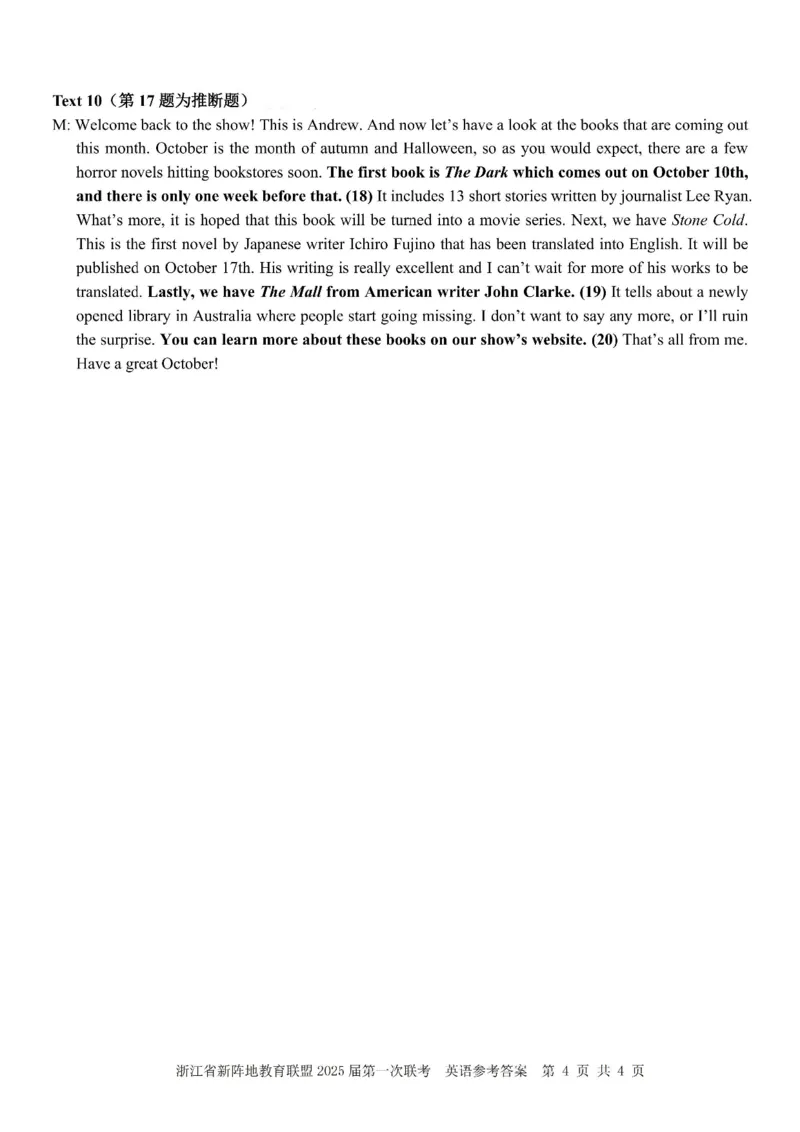 2025届浙江省新阵地联盟高三10月联考英语答案_2024-2025高三（6-6月题库）_2024年10月试卷_1010浙江省新阵地教育联盟2025届第一次联考