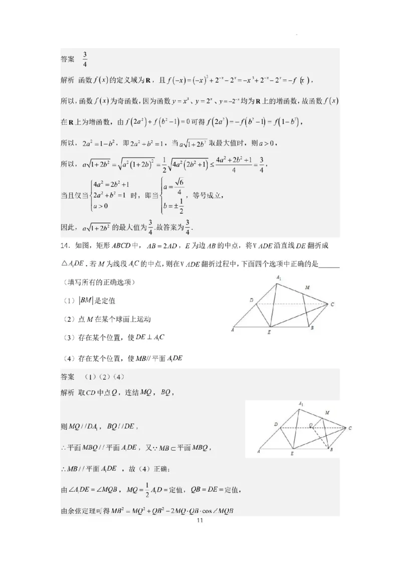 新结构试卷2024年高考仿真模拟数学试题（三）含答案(1)_2024年2月_022月合集_2024届新结构试卷19题&ldquo;九省联考模式&rdquo;数学试卷33套