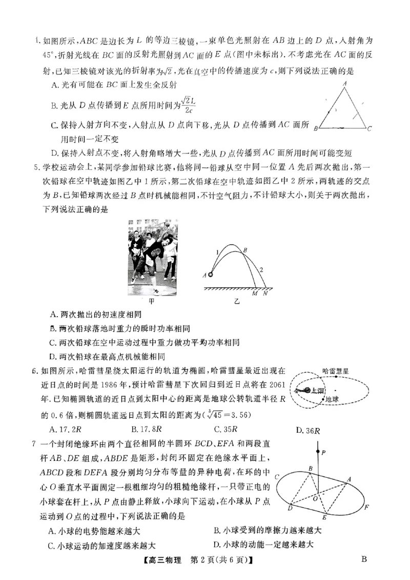 河北金科大联考2024届高三4月质量检测物理试题+答案(1)_2024年4月_024月合集_2024届河北金科大联考高三4月质量检测