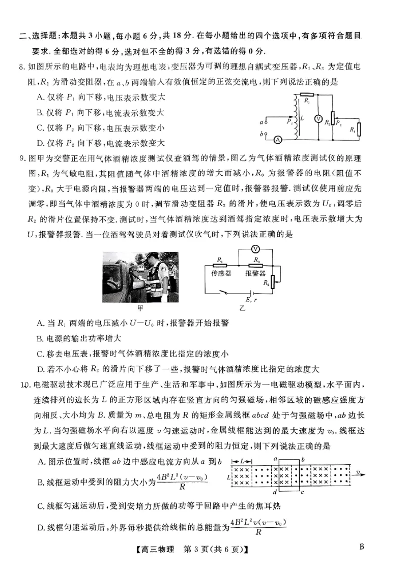 河北金科大联考2024届高三4月质量检测物理试题+答案(1)_2024年4月_024月合集_2024届河北金科大联考高三4月质量检测