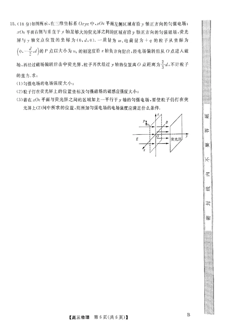 河北金科大联考2024届高三4月质量检测物理试题+答案(1)_2024年4月_024月合集_2024届河北金科大联考高三4月质量检测